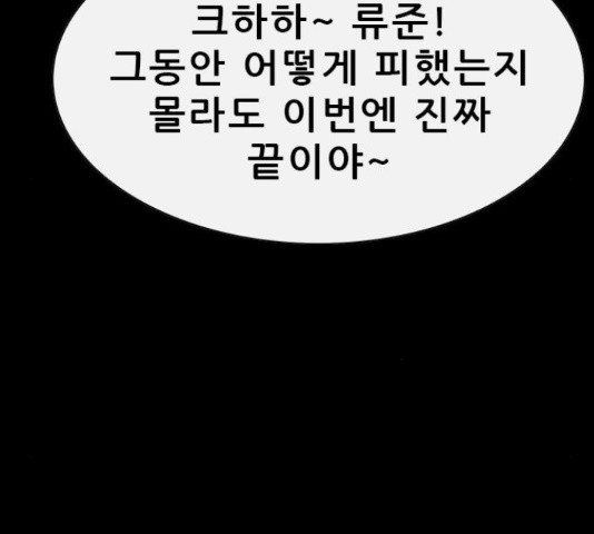 나는 어디에나 있다 62화 - 웹툰 이미지 9