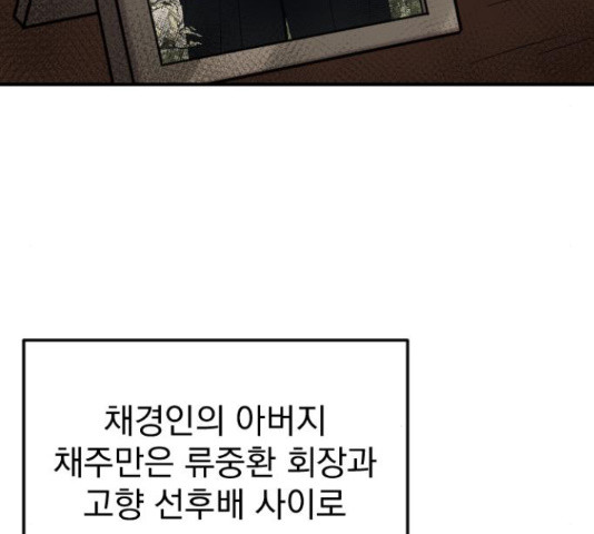 이븐 모어 35화 - 웹툰 이미지 61