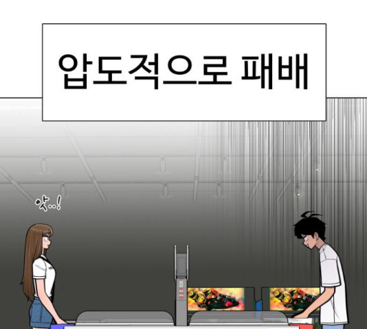 급식러너 65화 - 웹툰 이미지 64