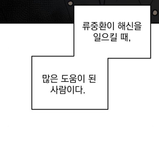 이븐 모어 35화 - 웹툰 이미지 63