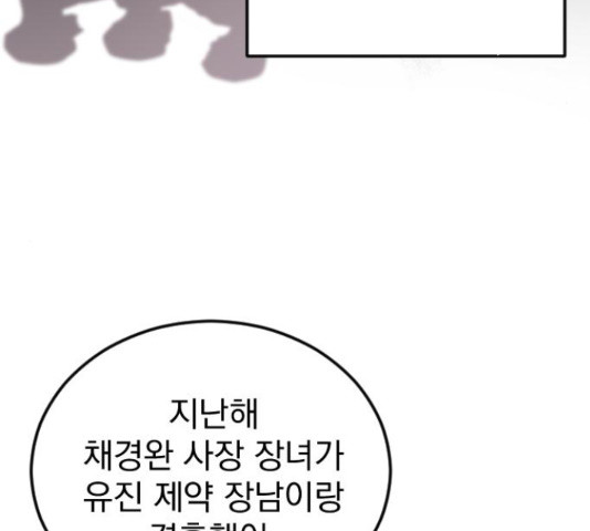 이븐 모어 35화 - 웹툰 이미지 67