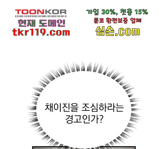 이븐 모어 35화 - 웹툰 이미지 75