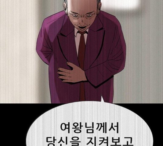 나는 어디에나 있다 62화 - 웹툰 이미지 73