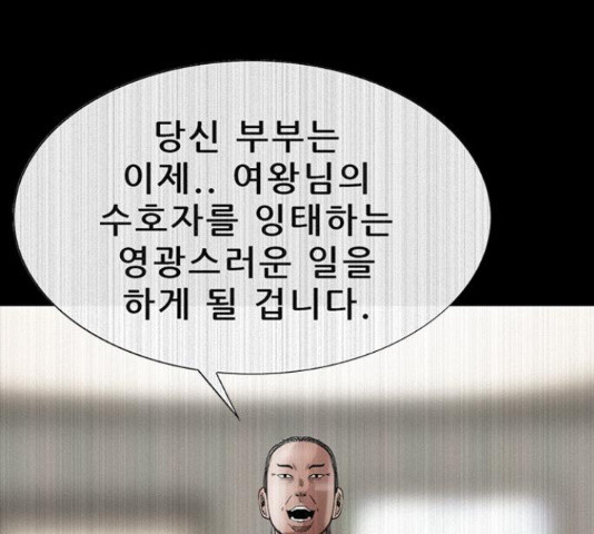 나는 어디에나 있다 62화 - 웹툰 이미지 77