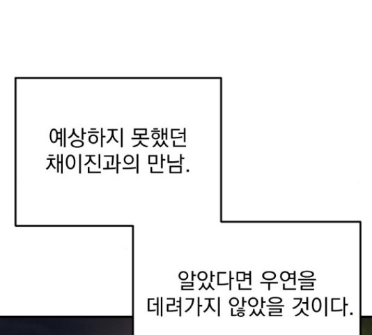 이븐 모어 35화 - 웹툰 이미지 98