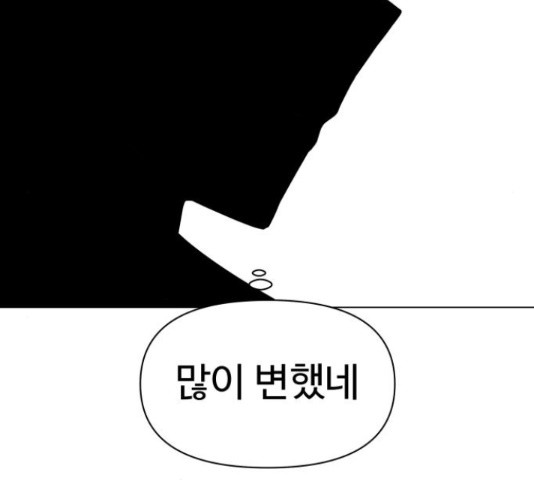 급식러너 65화 - 웹툰 이미지 108