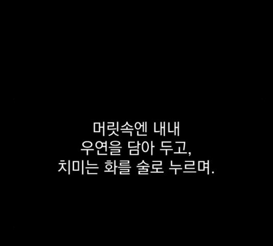 이븐 모어 35화 - 웹툰 이미지 113