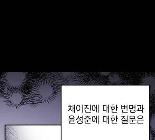 이븐 모어 35화 - 웹툰 이미지 114