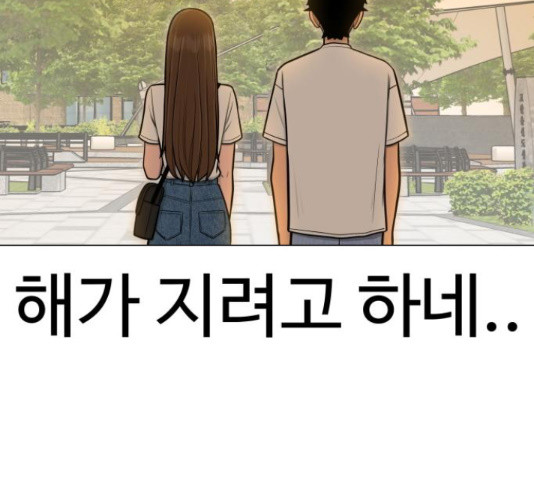 급식러너 65화 - 웹툰 이미지 138