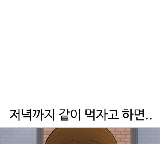 급식러너 65화 - 웹툰 이미지 141