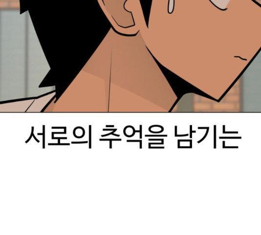 급식러너 65화 - 웹툰 이미지 159