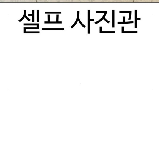 급식러너 65화 - 웹툰 이미지 162