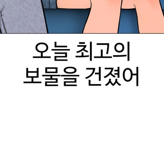 급식러너 65화 - 웹툰 이미지 168