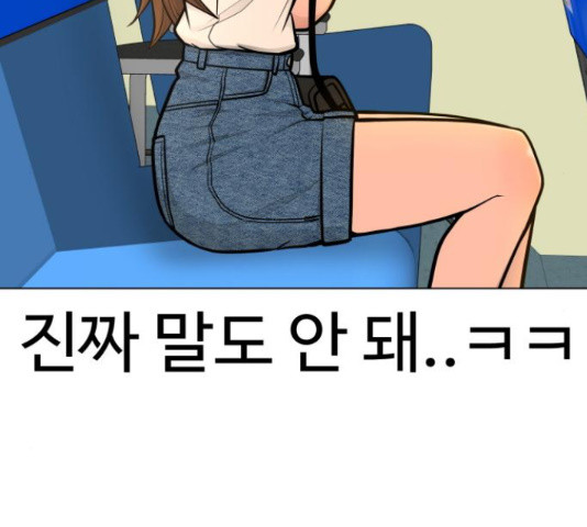 급식러너 65화 - 웹툰 이미지 179