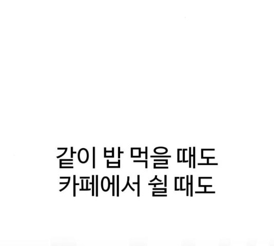 급식러너 65화 - 웹툰 이미지 180