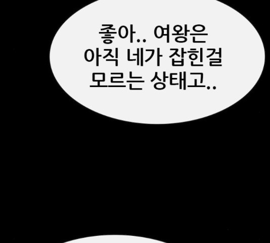 나는 어디에나 있다 62화 - 웹툰 이미지 176