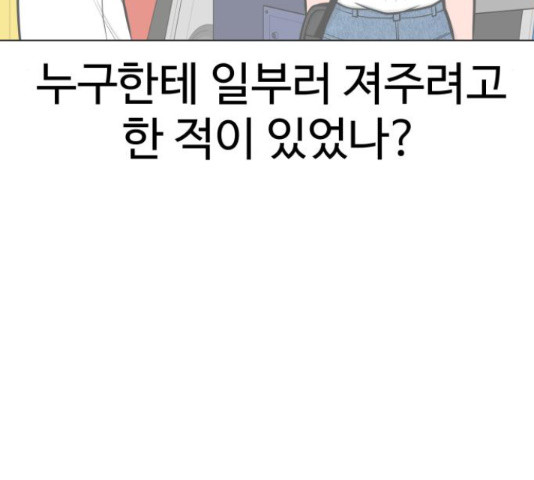 급식러너 65화 - 웹툰 이미지 190