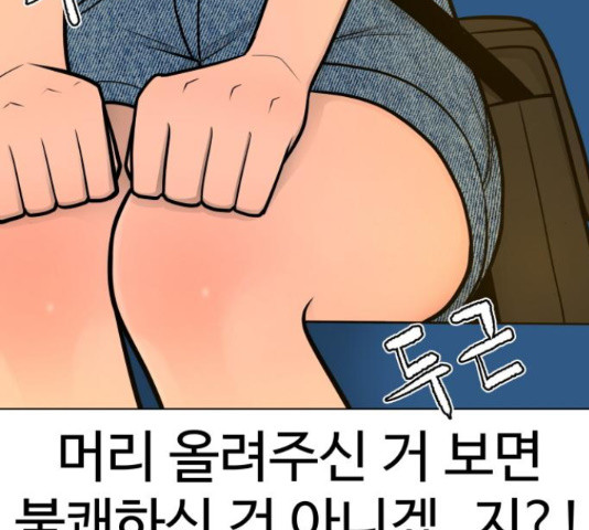 급식러너 65화 - 웹툰 이미지 213