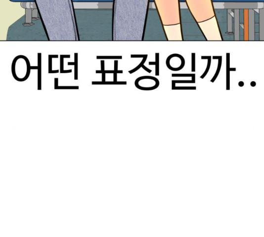 급식러너 65화 - 웹툰 이미지 222