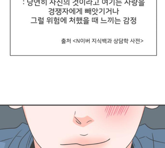 풋내기들 풋내기들 68화 - 웹툰 이미지 4