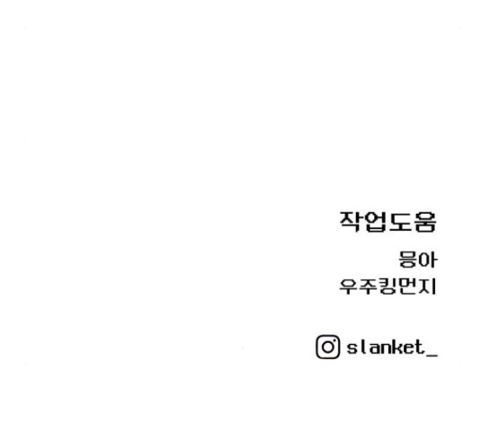 급식러너 65화 - 웹툰 이미지 223