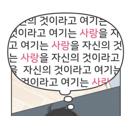 풋내기들 풋내기들 68화 - 웹툰 이미지 6