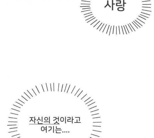 풋내기들 풋내기들 68화 - 웹툰 이미지 8