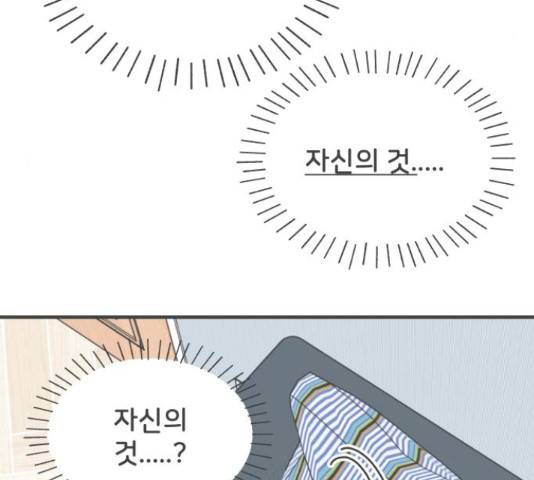 풋내기들 풋내기들 68화 - 웹툰 이미지 9