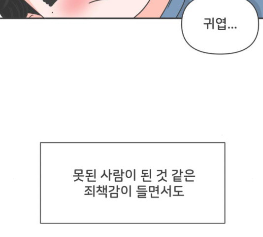 풋내기들 풋내기들 68화 - 웹툰 이미지 24