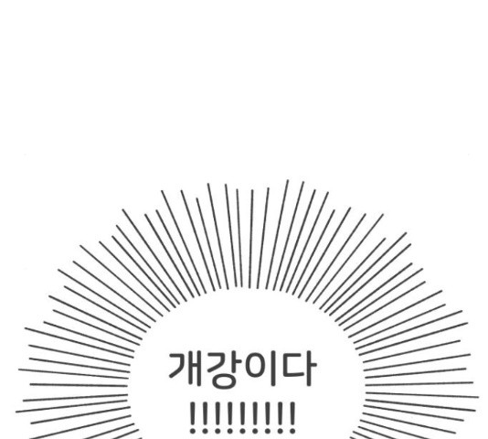 풋내기들 풋내기들 68화 - 웹툰 이미지 32