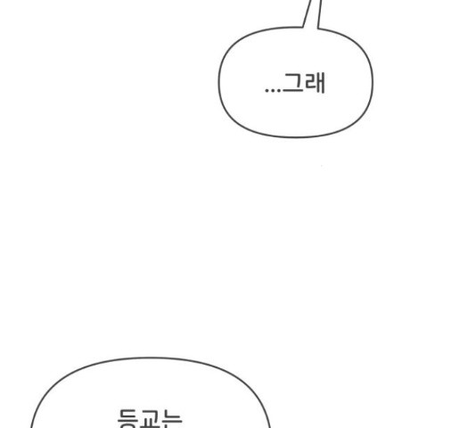 풋내기들 풋내기들 68화 - 웹툰 이미지 51