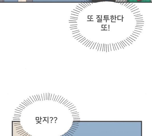 풋내기들 풋내기들 68화 - 웹툰 이미지 73