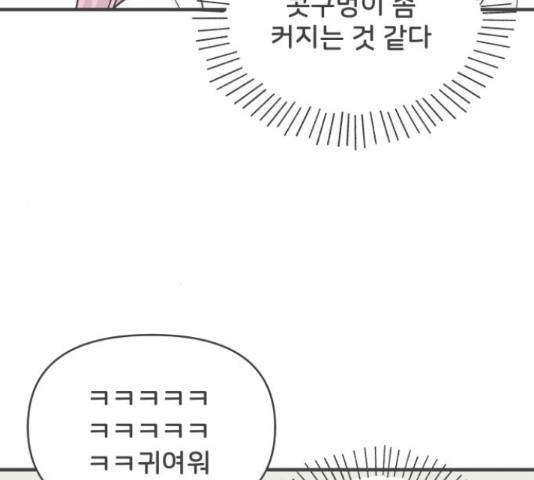 풋내기들 풋내기들 68화 - 웹툰 이미지 79