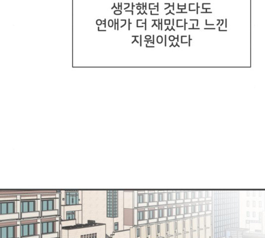 풋내기들 풋내기들 68화 - 웹툰 이미지 89