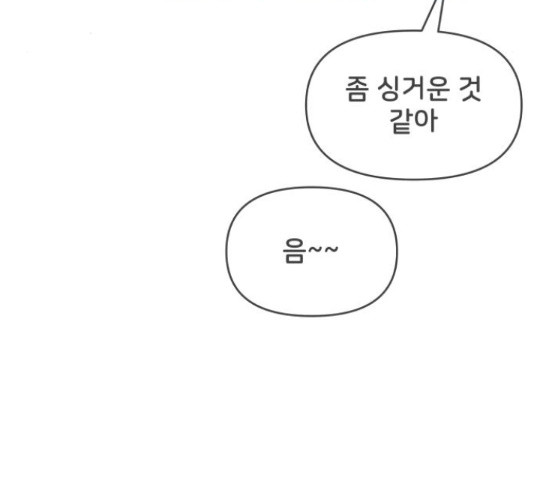 풋내기들 풋내기들 68화 - 웹툰 이미지 100