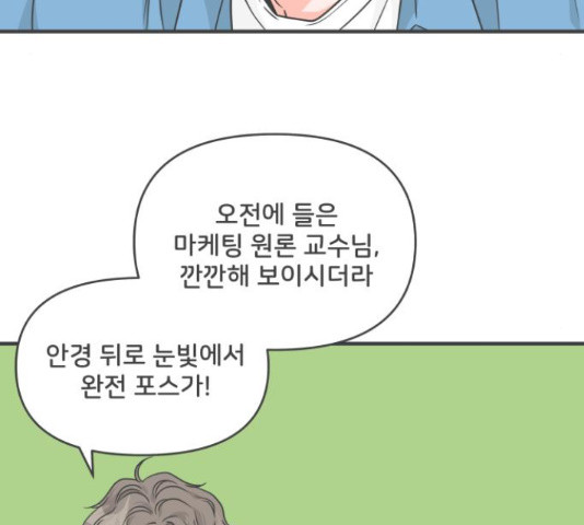 풋내기들 풋내기들 68화 - 웹툰 이미지 106