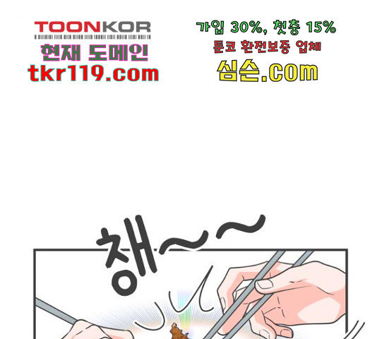 풋내기들 풋내기들 68화 - 웹툰 이미지 116