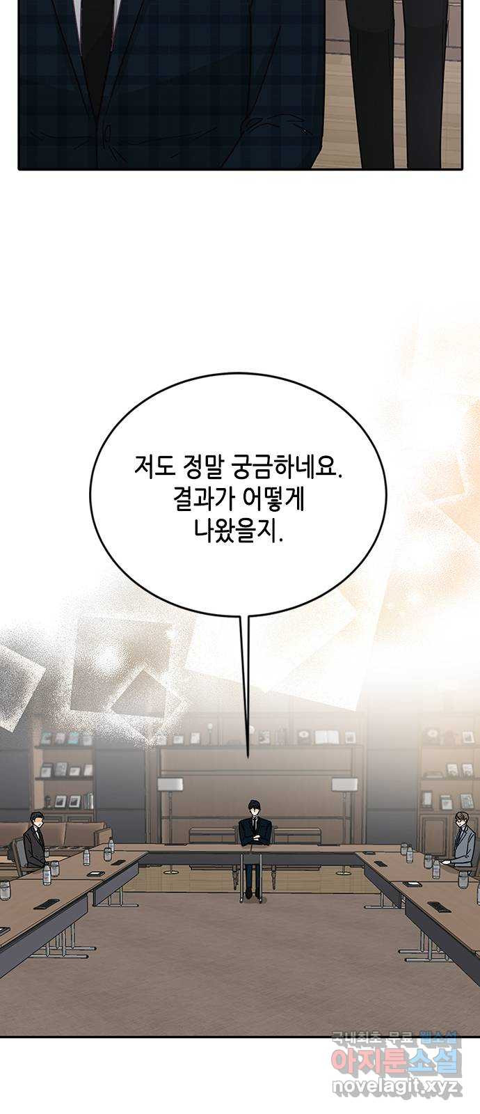 열녀박씨 계약결혼뎐 74화 - 웹툰 이미지 70