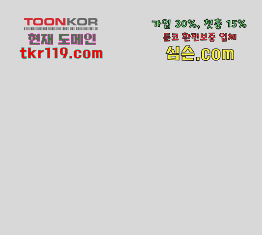 늑대처럼 홀로 24화 - 웹툰 이미지 1