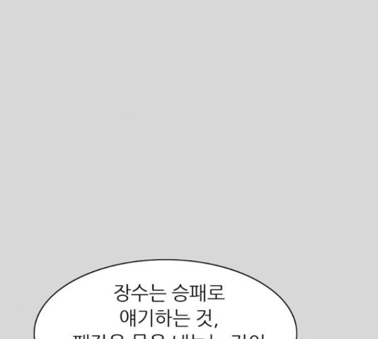 늑대처럼 홀로 24화 - 웹툰 이미지 50