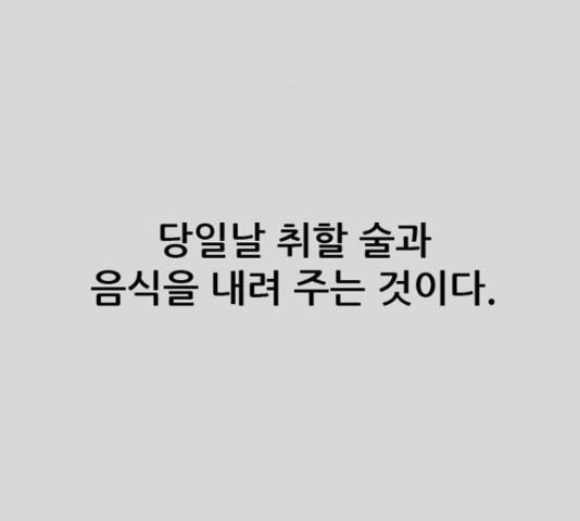 늑대처럼 홀로 24화 - 웹툰 이미지 97