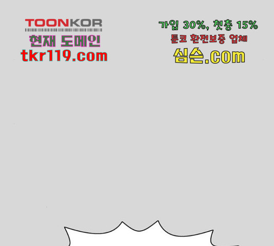 늑대처럼 홀로 24화 - 웹툰 이미지 115