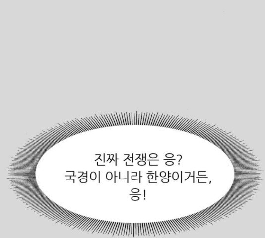 늑대처럼 홀로 24화 - 웹툰 이미지 144