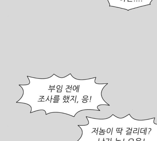 늑대처럼 홀로 24화 - 웹툰 이미지 155