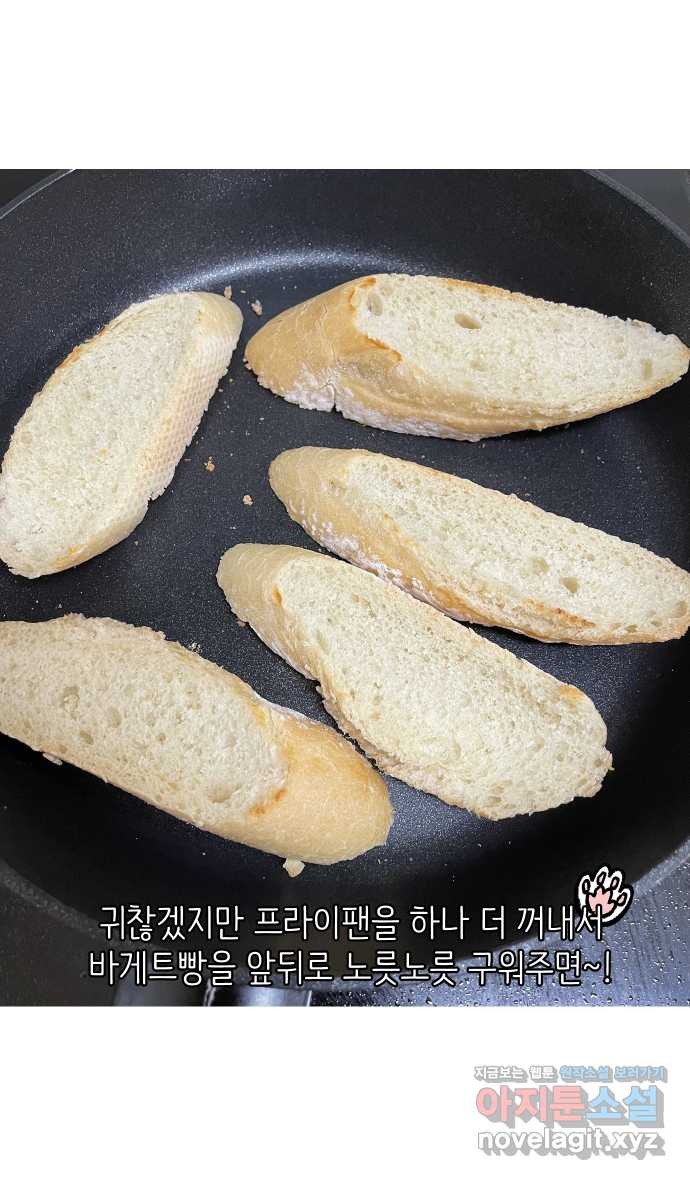 애옹식당 28화 수수께끼의 메모 - 웹툰 이미지 29