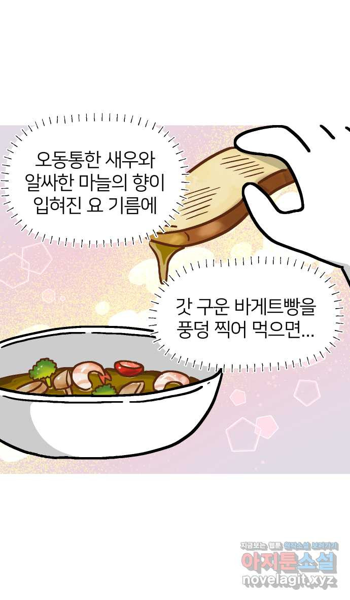 애옹식당 28화 수수께끼의 메모 - 웹툰 이미지 32