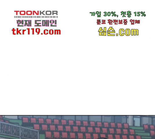 빅맨 94화 - 웹툰 이미지 14