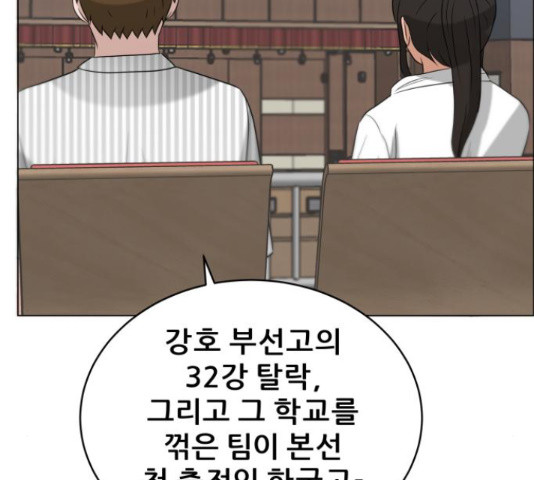 빅맨 94화 - 웹툰 이미지 41