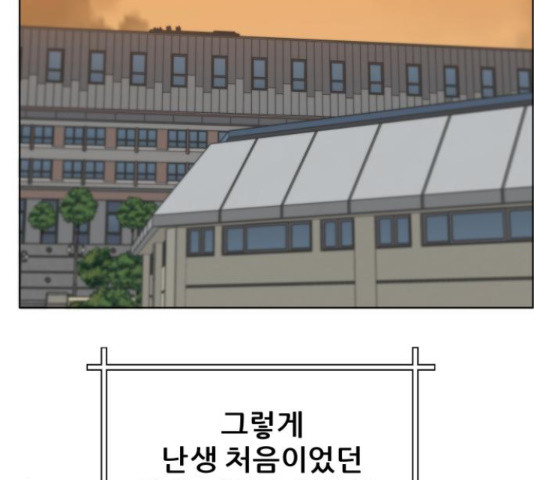 빅맨 94화 - 웹툰 이미지 140