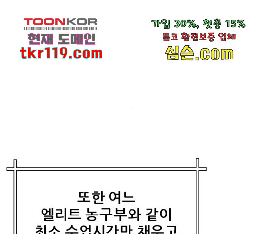 빅맨 94화 - 웹툰 이미지 158